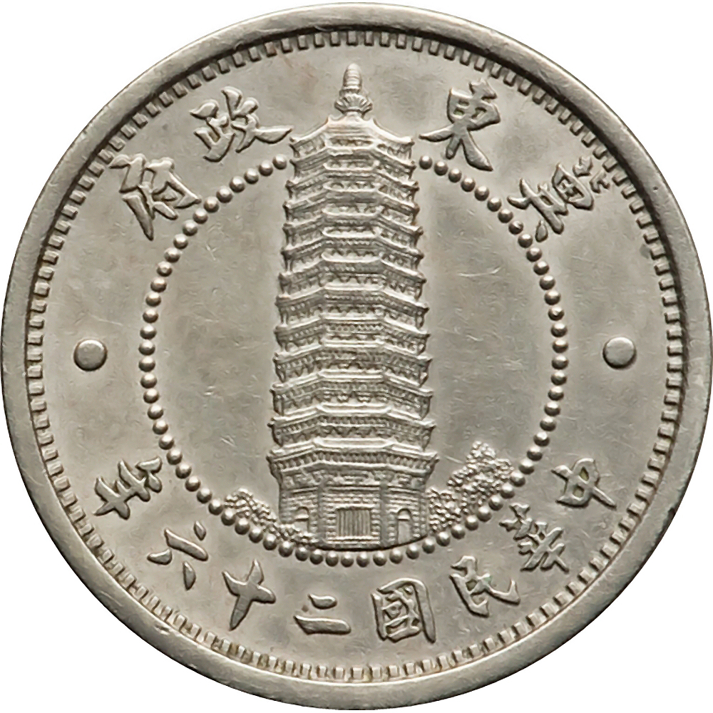 china ebay coins